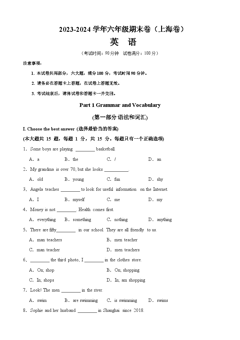 2023-2024学年初中下学期六年级英语期末模拟卷（上海）（考试版A4）