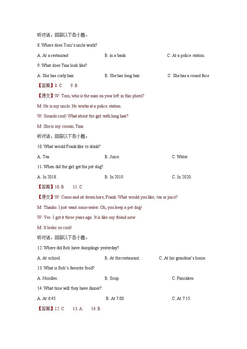 2023-2024学年初中下学期七年级英语期末考试卷(全解全析)(湖南长沙)第3页