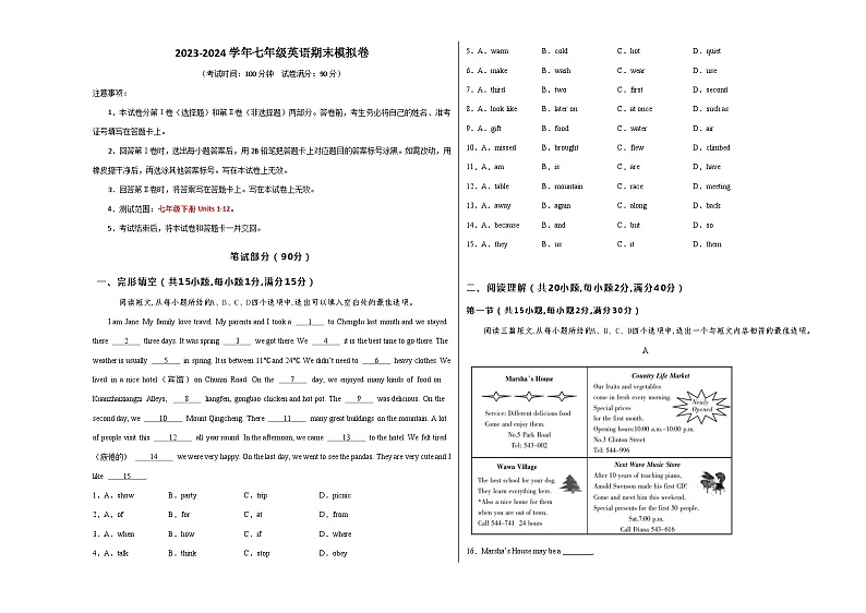 2023-2024学年初中下学期七年级英语期末模拟卷(考试版A3)【七下Units 1~12】(人教版)第1页