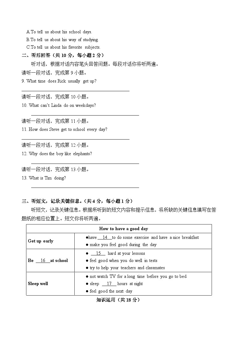 2023-2024学年初中下学期七年级英语期末模拟卷(考试版A4)(北京)02