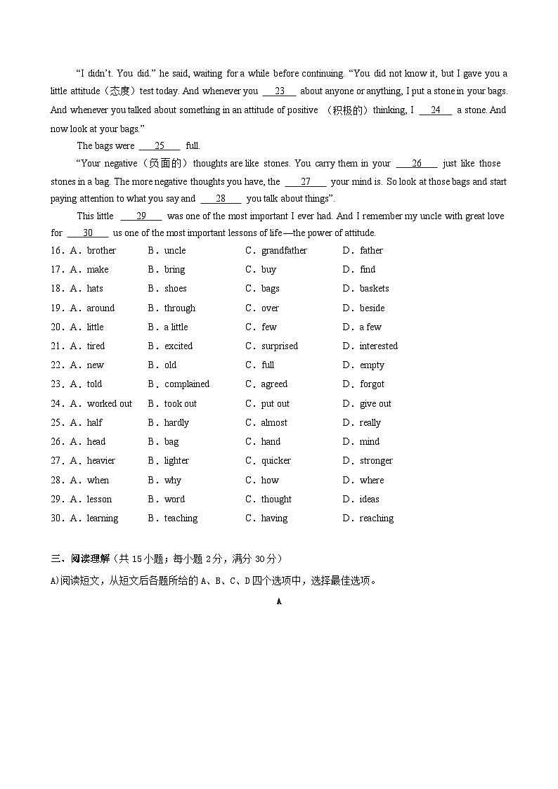 2023-2024学年初中下学期七年级英语期末模拟卷(考试版A4)(徐州)【Units 1~8】(牛津译林版)第3页