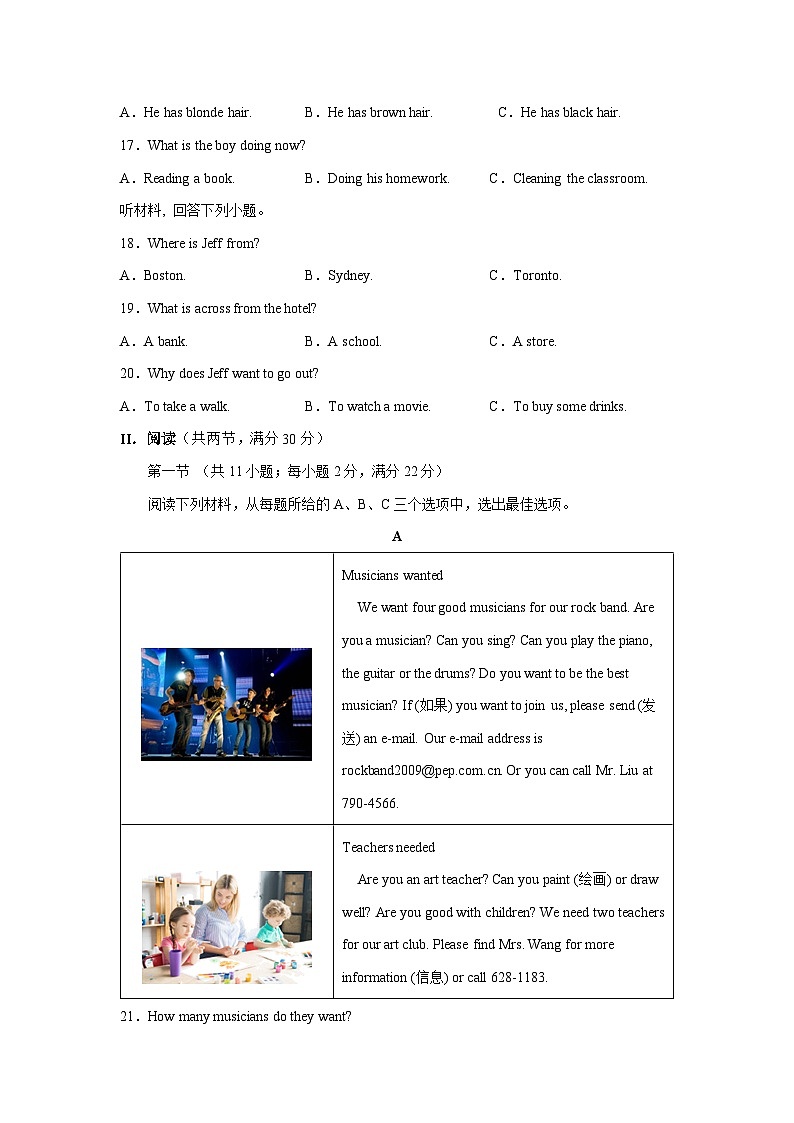 2023-2024学年初中下学期七年级英语期末模拟卷(考试版A4)【七下Units 1~12】(湖南省卷)第3页