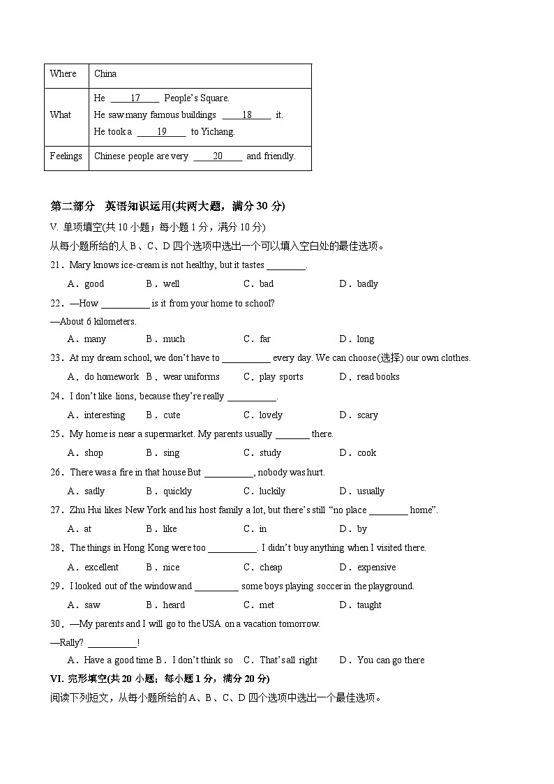 2023-2024学年初中下学期七年级英语期末模拟卷(考试版A4)【人教版七下Units 1~12】(安徽)第3页
