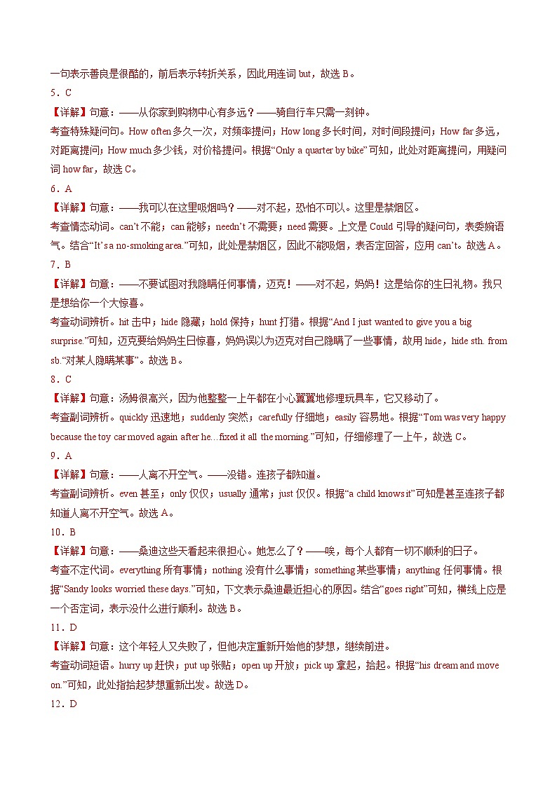 2023-2024学年初中下学期七年级英语期末模拟卷(全解全析)(无锡)03