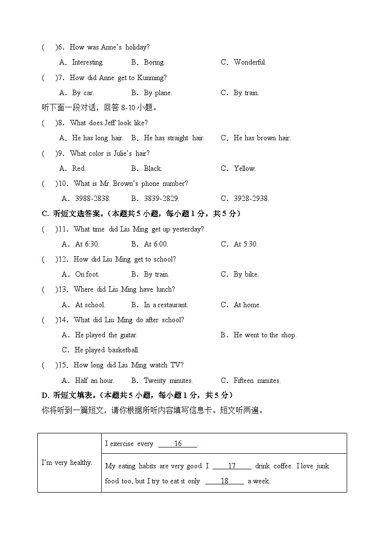2023-2024学年初中下学期七年级英语期末模拟卷01(考试版A4)【Units 1~12】(人教版)02