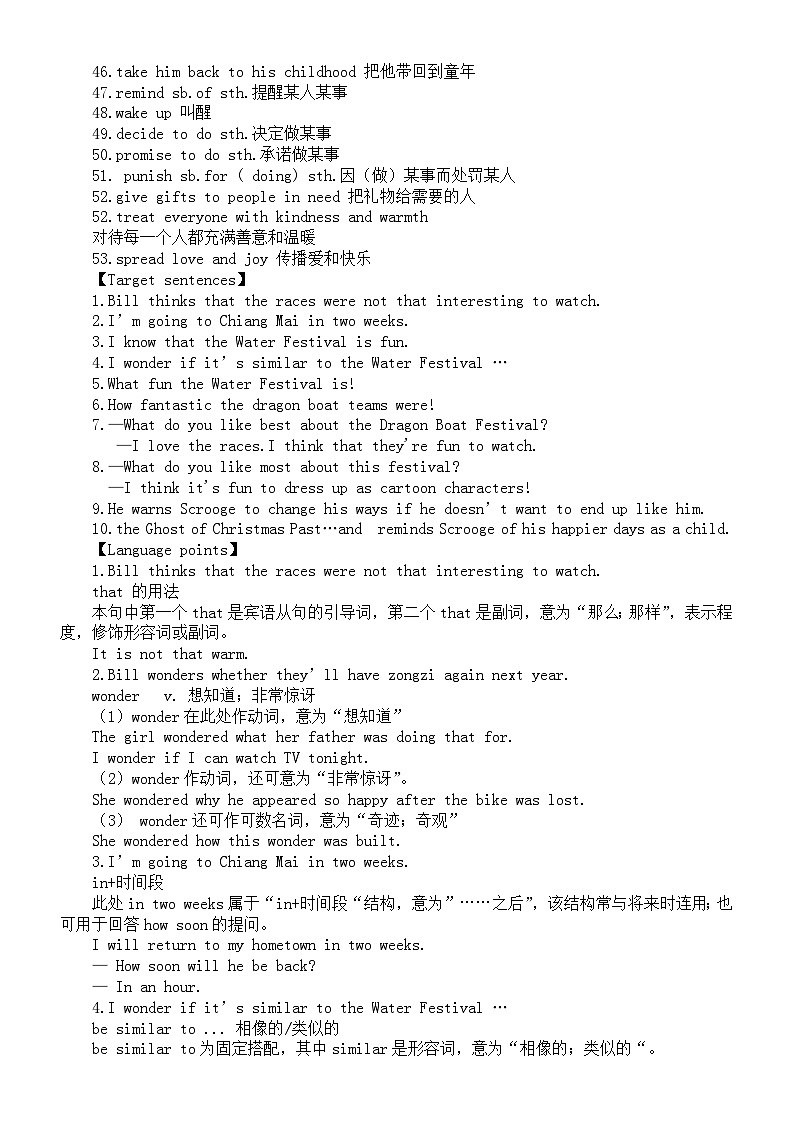 初中英语人教新目标九年级上册Unit 2 知识点整理第2页