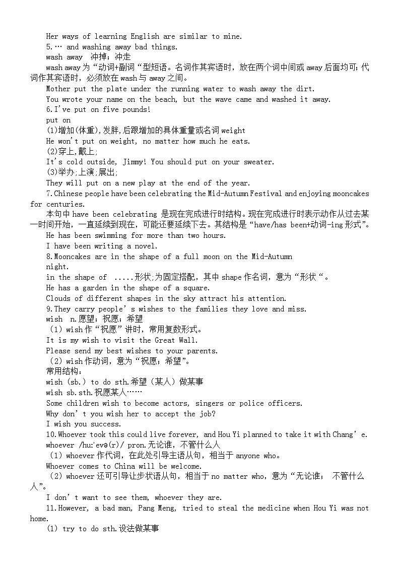 初中英语人教新目标九年级上册Unit 2 知识点整理第3页