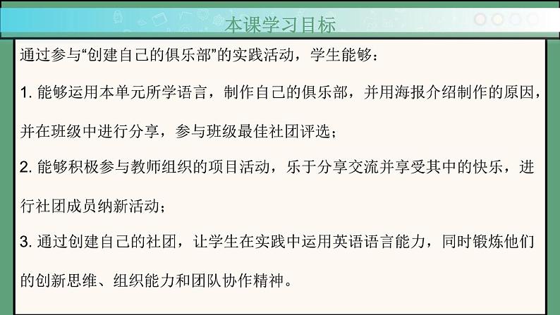 2024年新版人教版七年级上册英语Unit 5 课时6 Project+Reading Plus 音频 同步课件+素材02