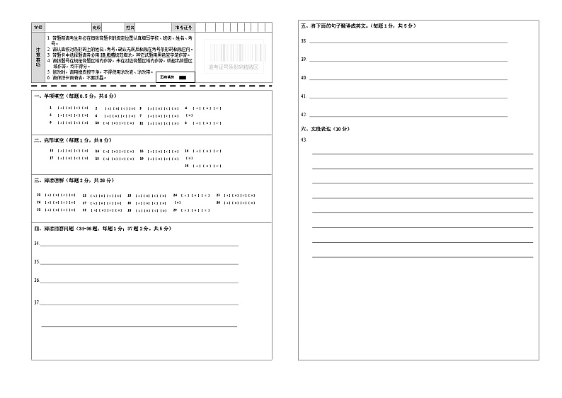 +北京市延庆区2023-2024学年八年级下学期期末英语试卷01