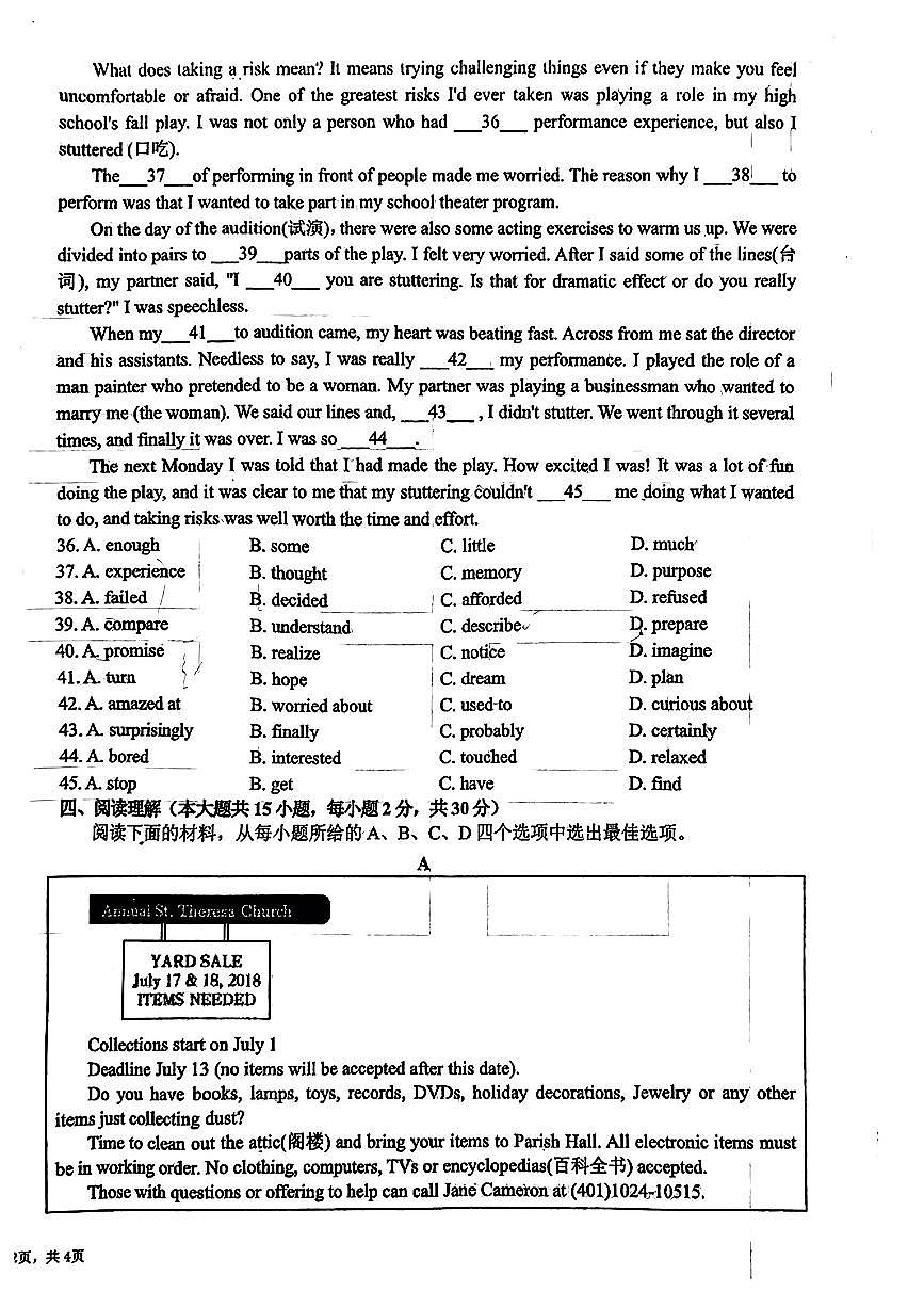 天津市和平區(qū)2023-2024學(xué)年八年級下學(xué)期6月期末英語試題第2頁