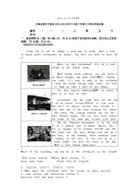 [英语][期末]河南省信阳市息县2023-2024学年八年级下学期6月期末英语试题