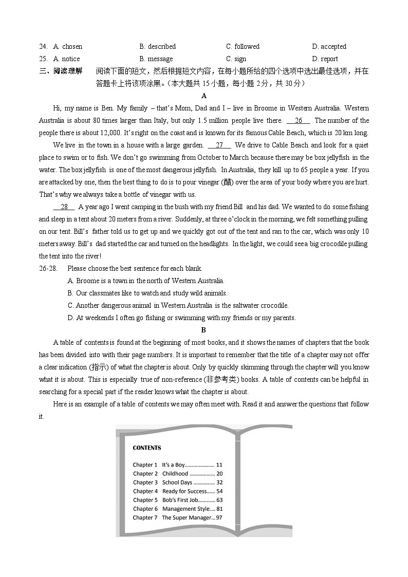 2020-2021学年无锡市八年级下英语期末考试题 - 答案第3页