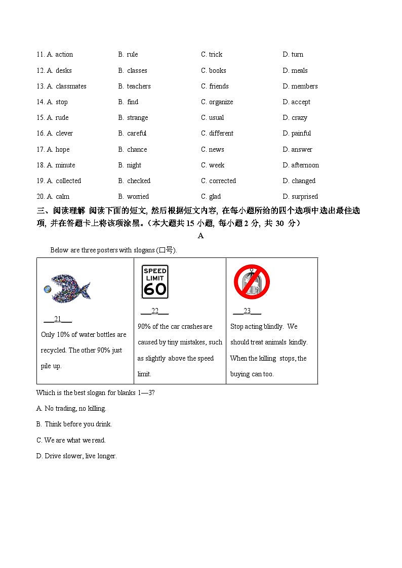江苏省无锡市2022-2023学年八年级下学期期末学业水平抽测英语试题(原卷版)第3页