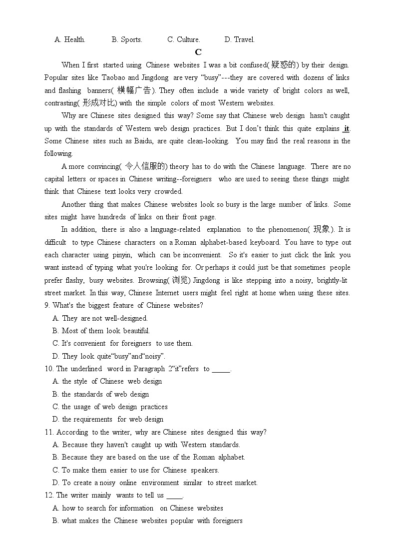 辽宁省铁岭市铁岭县莲花第一初级中学2024年中考学业水平考试英语模拟试卷(八)第3页