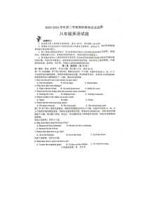 山东省菏泽市郓城县2023-2024学年下学期八年级英语期末试题