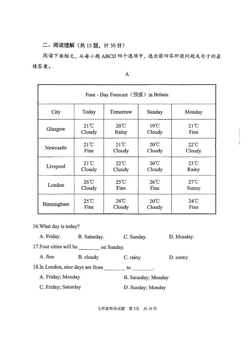 微山县英语七下期末2023-2024学年考试卷含答案及听力 微山县英语七下期末2023—2024学年考试卷第3页