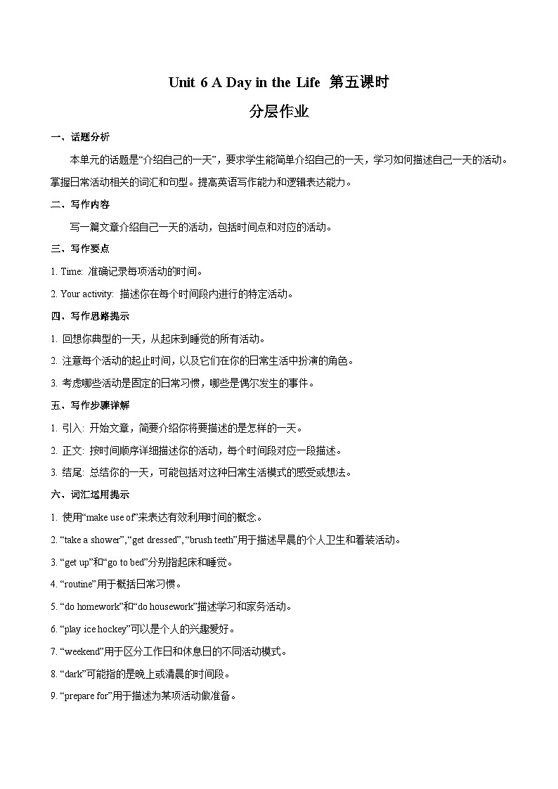 2024年新版人教版七年级上册英语Unit 6 课时5 Section B(2a-2b) 同步课件+同步作业+素材01
