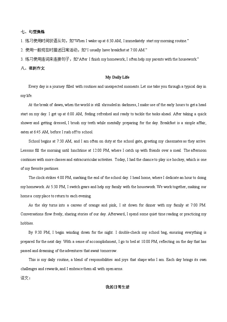 2024年新版人教版七年级上册英语Unit 6 课时5 Section B(2a-2b) 同步课件+同步作业+素材02
