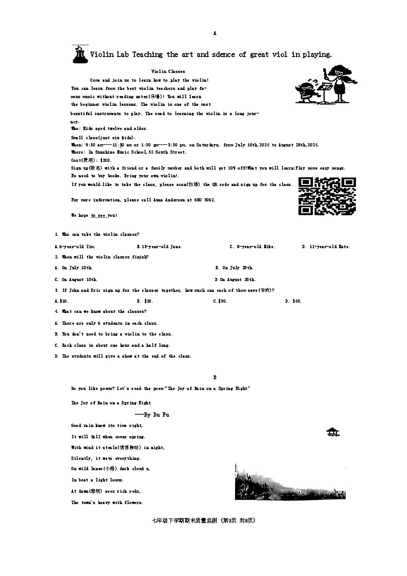 辽宁省沈阳市铁西区2023-2024学年七年级下学期期末考试英语试题第3页