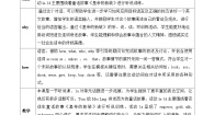 初中人教新目标 (Go for it) 版Section B教案