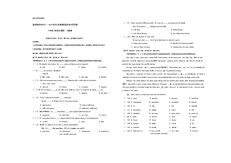 云南省西双版纳州2023-2024学年下学期八年级期末英语试卷第1页