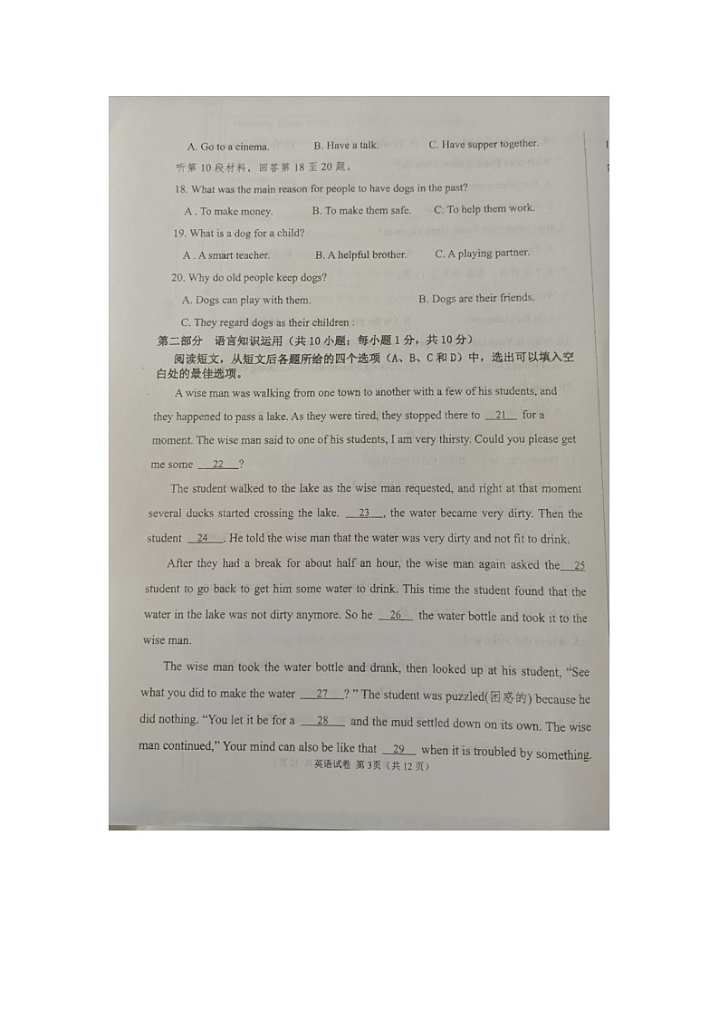 内蒙古自治区巴彦淖尔市杭锦后旗2023-2024学年下学期期末八年级学业水平测试英语试卷第3页
