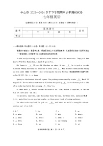 广东省中山市2023-2024学年七年级下学期期末水平测试英语试卷