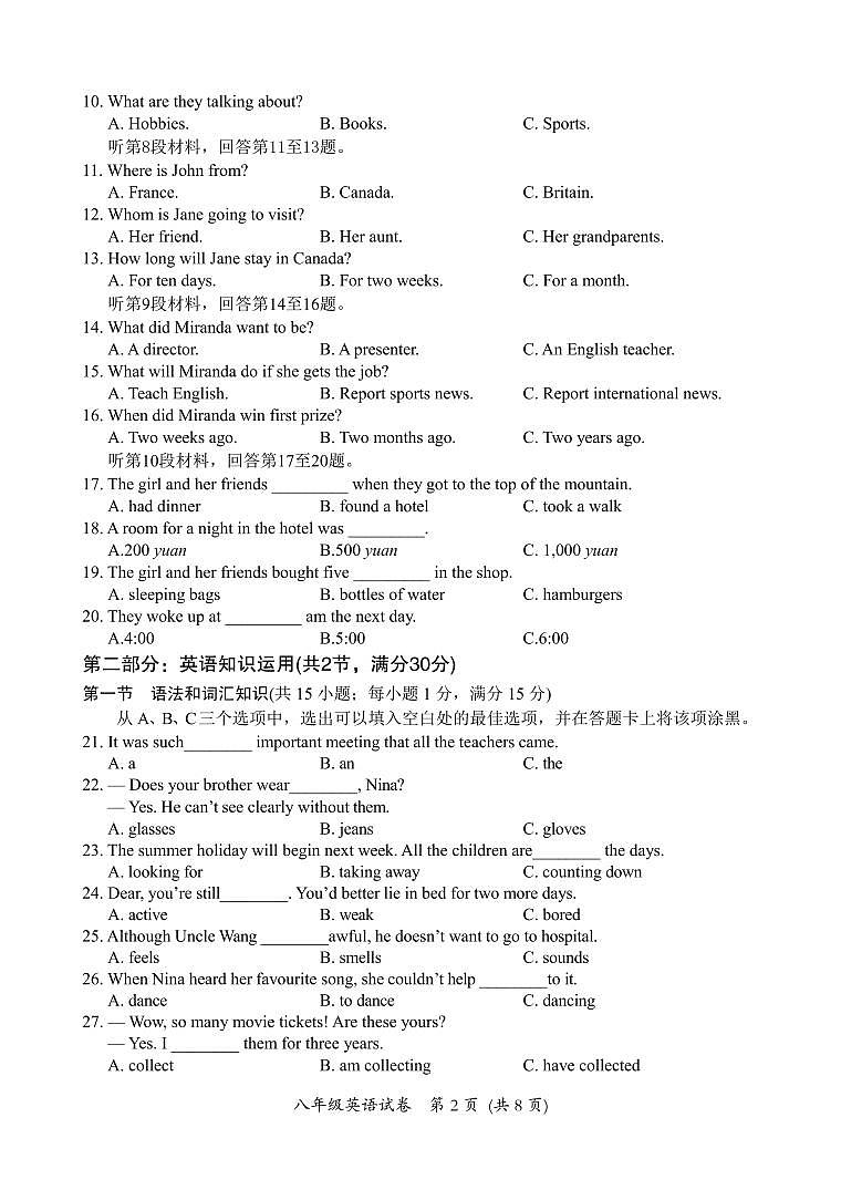 八英语(3)第2页