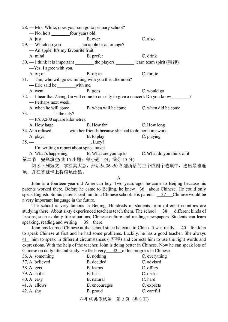 八英语(3)第3页