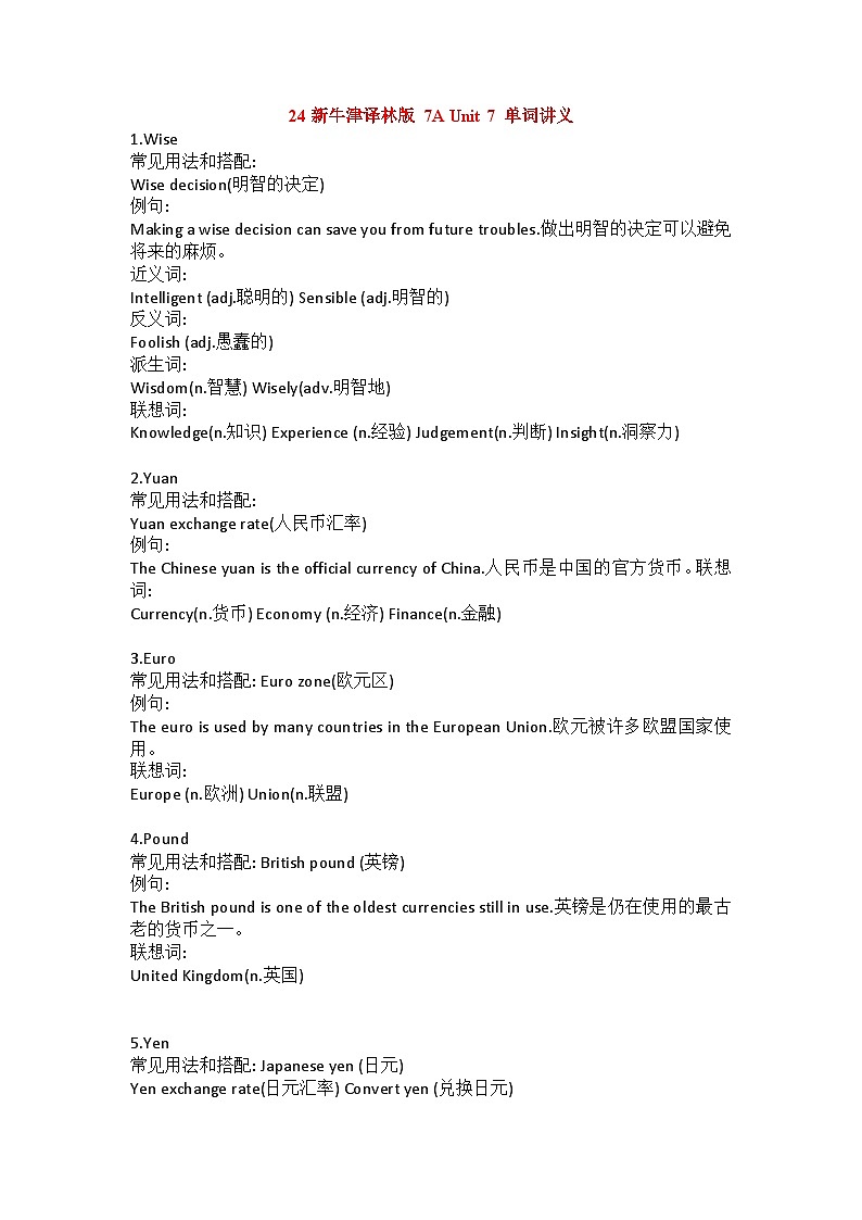 24年新牛津译林版 新七上 单词讲义 Unit 701
