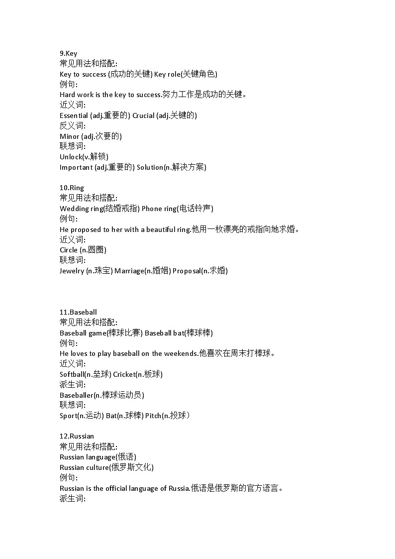 24年新牛津译林版 新七上 单词讲义 Unit 703