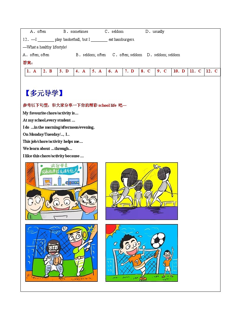 2024年新牛津译林版教材7AU4 School days教师版教学教案(下)02