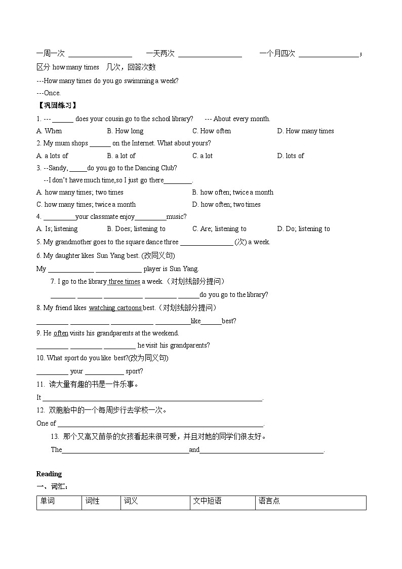 Unit 2 Hobbies 知识梳理+配套题目- 牛津译林版(2024) 七年级上册02
