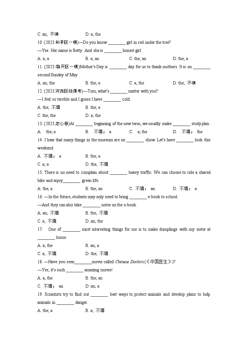 2024天津中考英語二輪復習專題三 不可忽視的小詞：冠詞、介詞  專項訓練  (含答案)第2頁