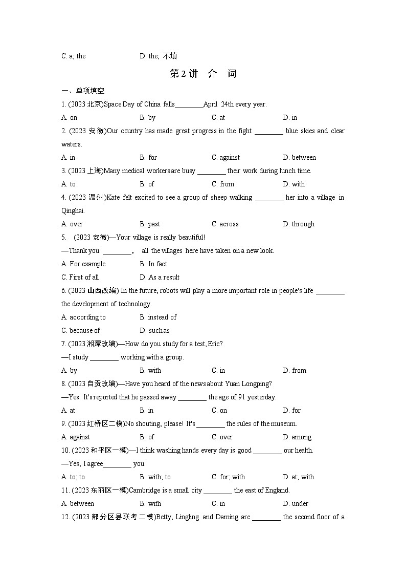 2024天津中考英語二輪復習專題三 不可忽視的小詞：冠詞、介詞  專項訓練  (含答案)第3頁