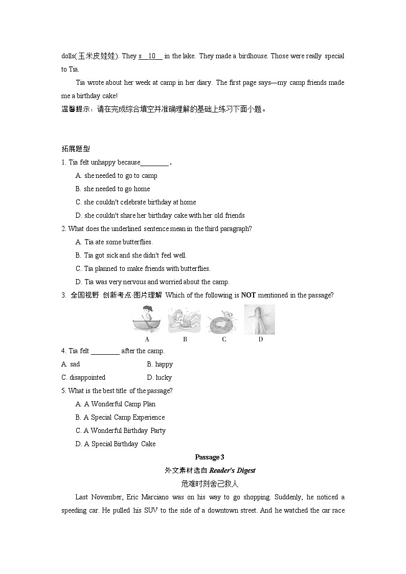 2024天津中考英语二轮重难题型研究复习 一材多设问专题特训 (含答案)03