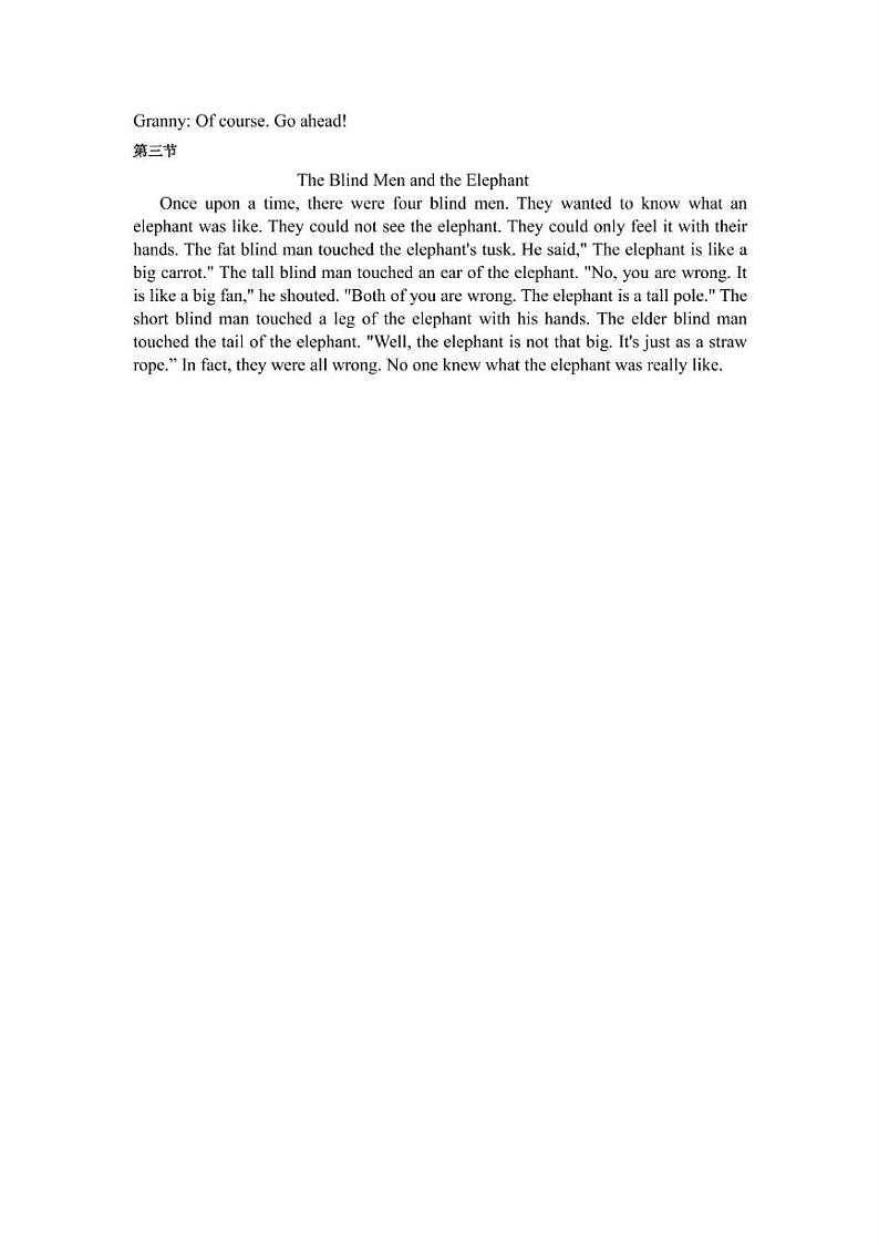 内蒙古自治区乌兰察布市2024年学科素养核心检测七年级英语及答案 2024-07-06 内蒙古自治区乌兰察布市2024年学科素养核心检测七年级英语参考答案第2页