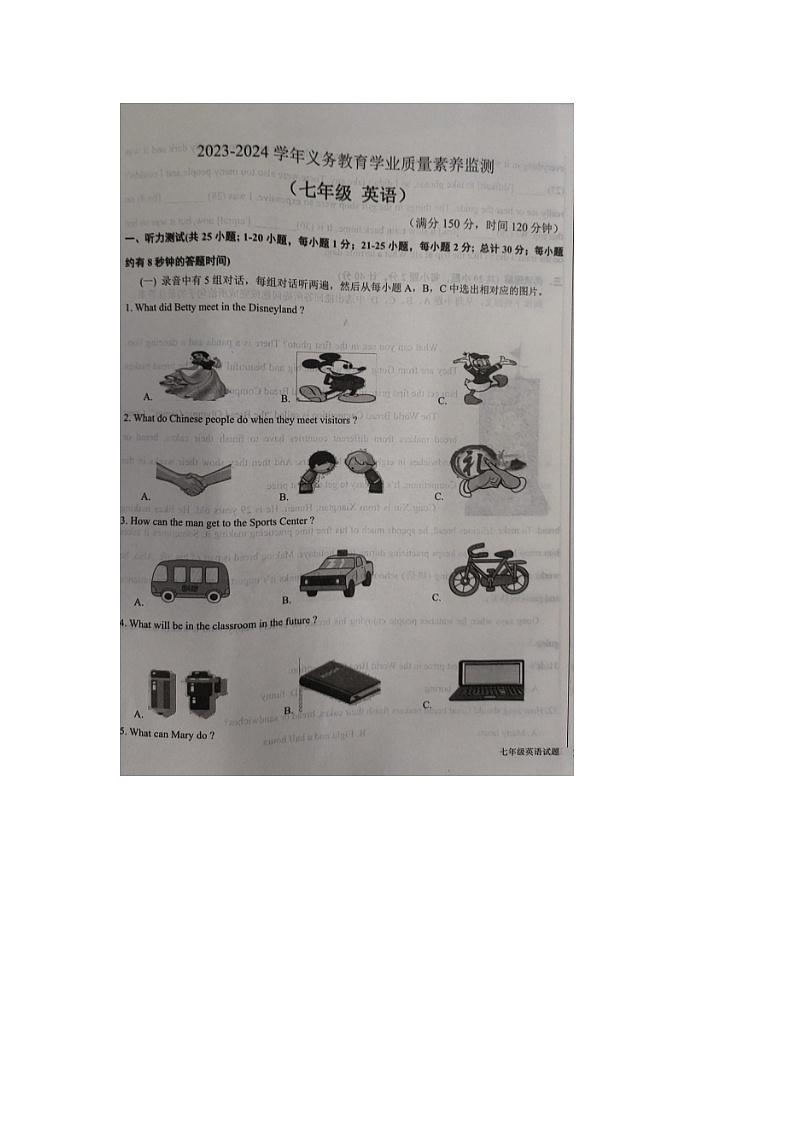 山东省德州市陵城区2023-2024学年度第二学期期末考试七年级英语试题第1页