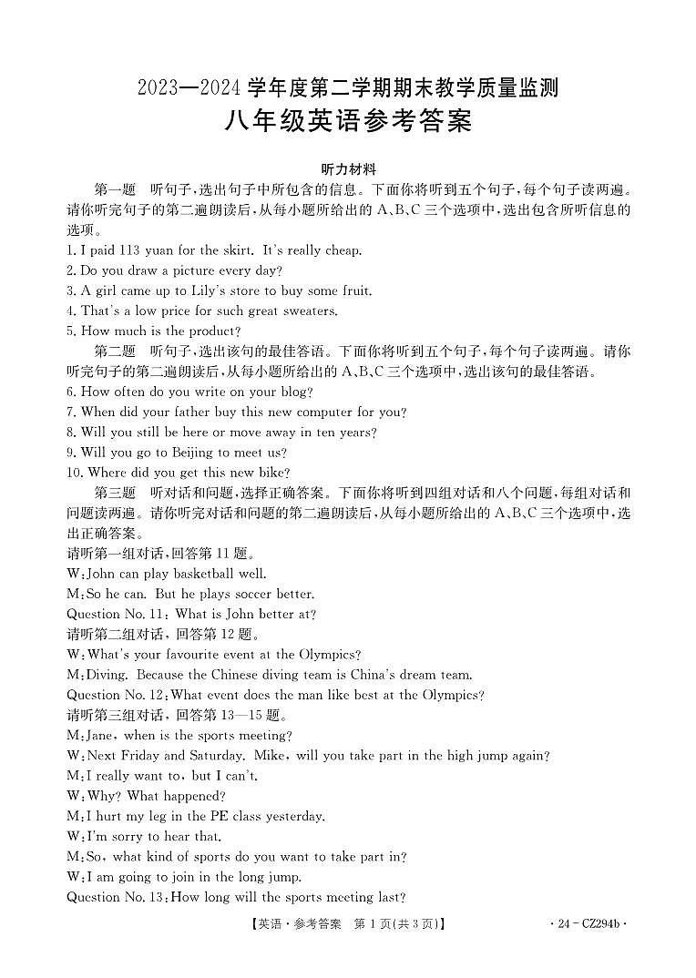 英语CZ294b答案第1页