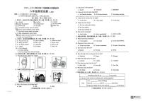 河北省衡水市枣强县2023-2024学年八年级下学期7月期末英语试题