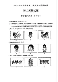 山东省济宁市2023-2024学年七年级下学期7月期末考试英语试题