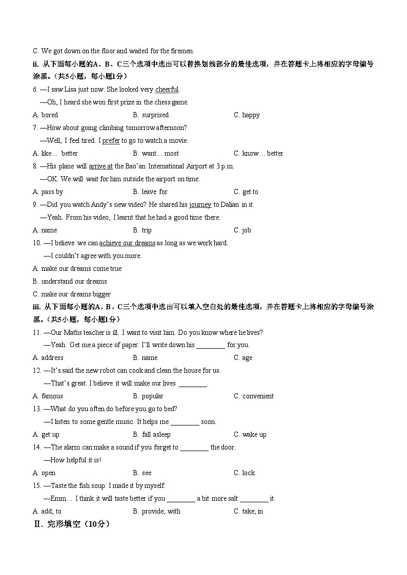 广东省深圳市南山区2023-2024学年七年级下学期期末英语试题02