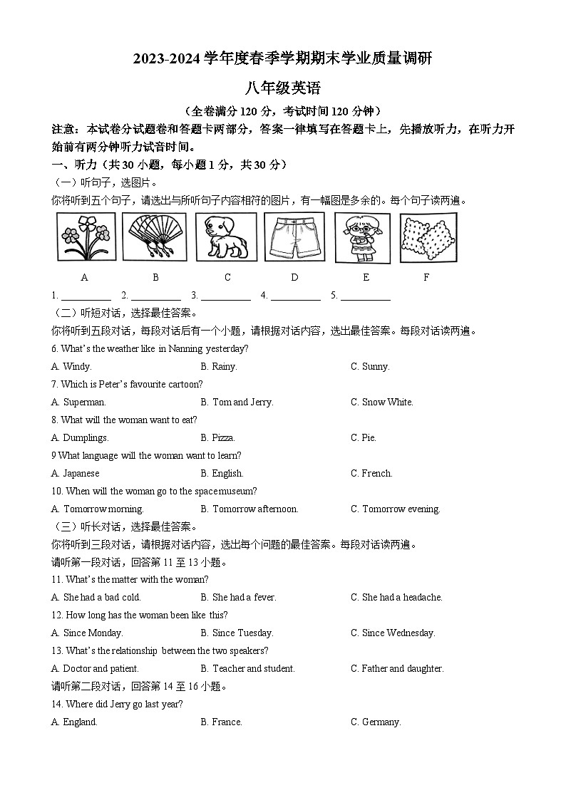 广西南宁市第三十七中学2023-2024学年八年级下学期期末考试英语试题01
