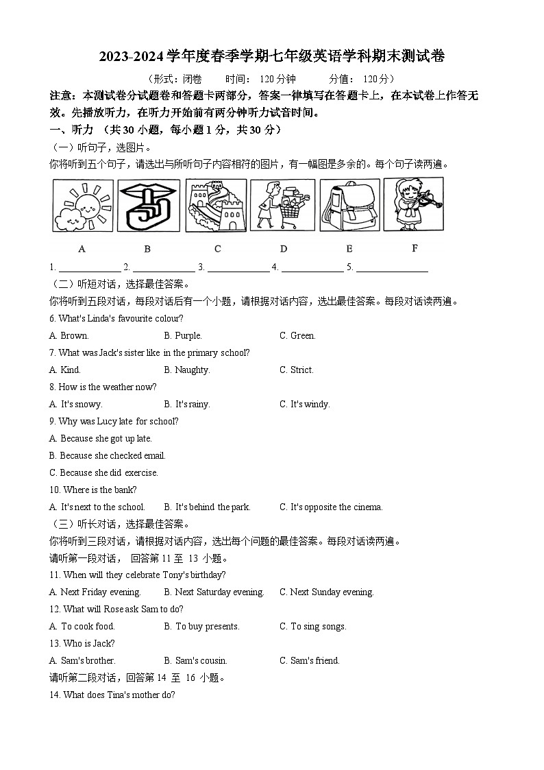 广西南宁市第十四中学2023-2024学年七年级下学期期末考试英语试题第1页