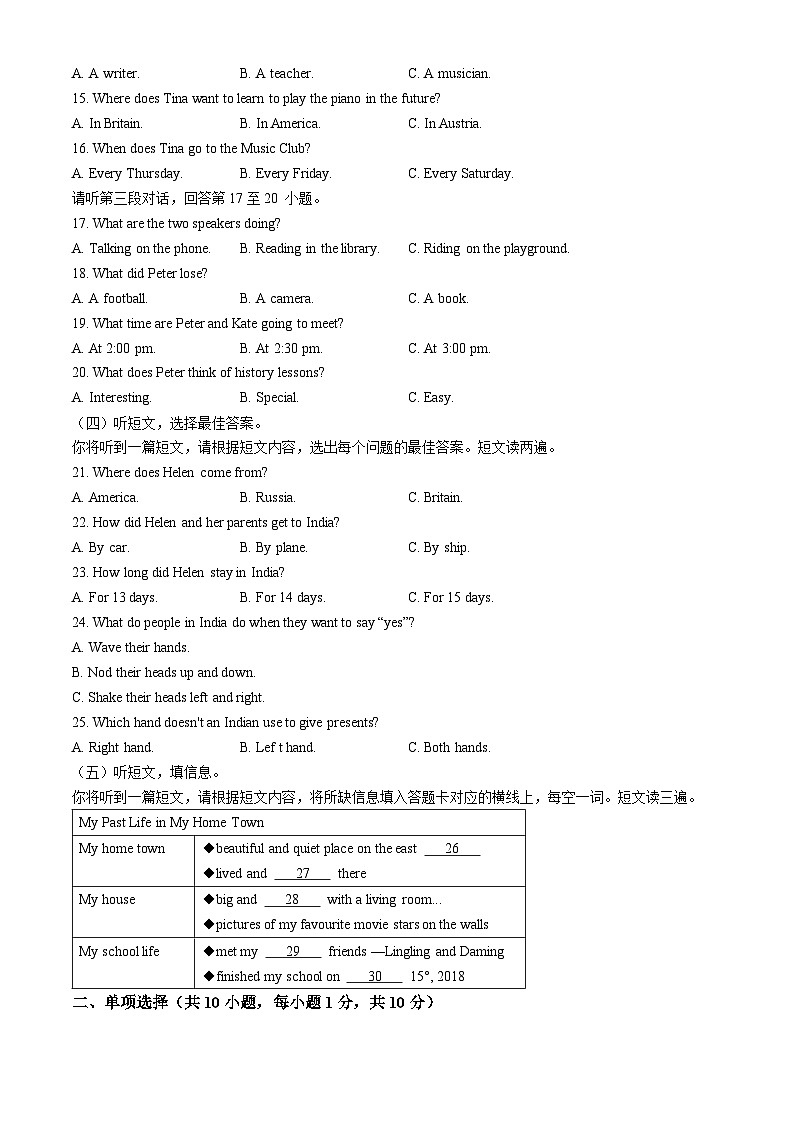广西南宁市第十四中学2023-2024学年七年级下学期期末考试英语试题第2页