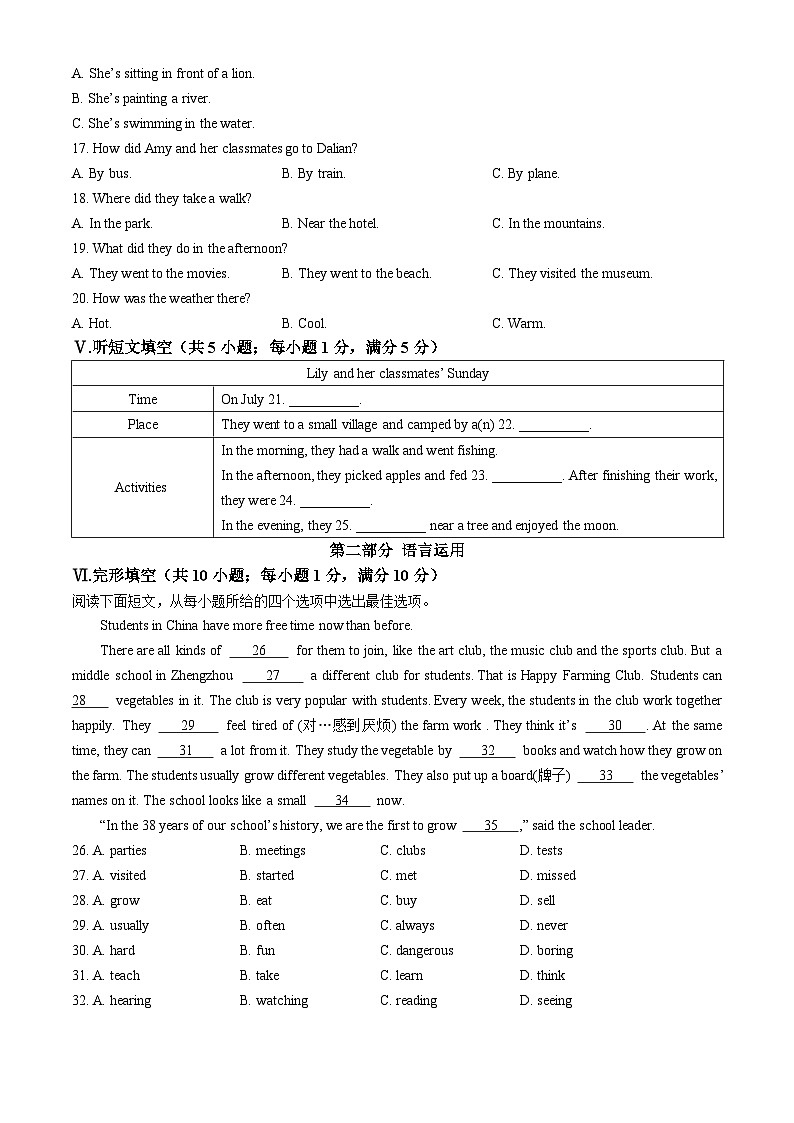 河北省石家庄市正定县2023-2024学年七年级下学期期末教学质量检测英语试题02