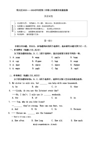 北京市顺义区2023-2024学年下学期七年级英语期末考试试题
