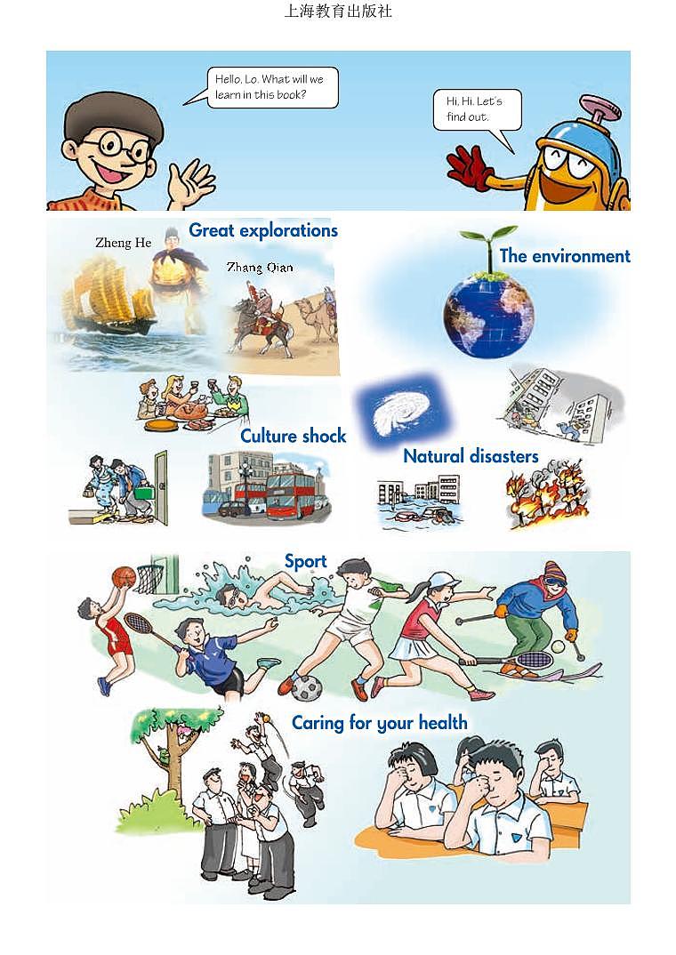 滬教版9年級(jí)英語(yǔ)下冊(cè)電子課本【高清教材】第3頁(yè)