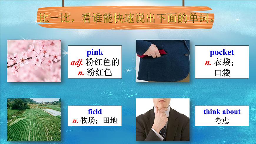 外研八上M7U2第6頁