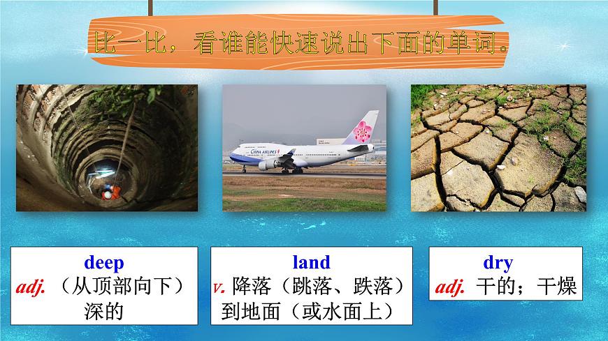 外研八上M7U2第7頁